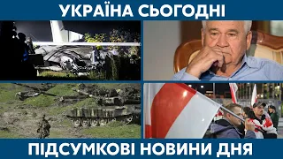 Чому розбився АН-26 та звільнення Фокіна // УКРАЇНА СЬОГОДНІ З ВІОЛЕТТОЮ ЛОГУНОВОЮ – 30 вересня