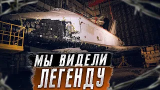 Illegally at the Baikonur cosmodrome | Spaceships Buran and the Storm inside | Part 2