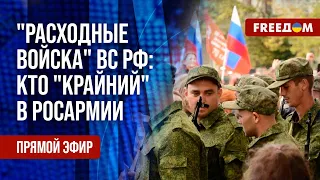 🔴 Партнерство диктатур: что КНДР может дать РФ. Кого Кремль пускает в расход. Канал FREEДОМ