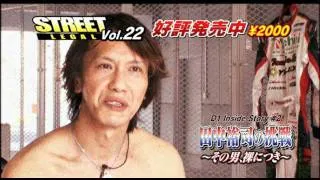 STREET LEGAL DVD Vol.22 2011年7月16日(土)発売!　02