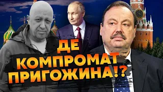 💥ГУДКОВ: Путин ПОТЕРЯЛ КОНТРОЛЬ над УБИЙЦАМИ ПРИГОЖИНА! Вагнер СОЛЬЕТ ВСЕ ТАЙНЫ. Будет ПОКУШЕНИЕ