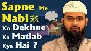 Khwab Me Nabi ﷺ Ko Dekhne Ka Matlab Kya Hota Hai By Adv. Faiz Syed