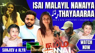 Isai Malayil Nanaiya Thayaaaraa | Ft. Alya & Aila | Exclusive Video