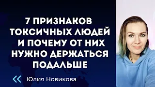 7 признаков токсичных людей и почему от них нужно держаться подальше #токсичныелюди