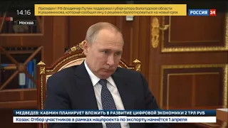 Путин поддержал кандидатуру Кувшинникова