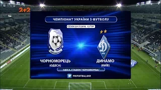 Матч ЧУ 2017/2018 - Черноморец - Динамо - 2:1.