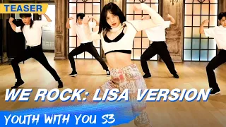 Teaser: LISA - Theme Song "We Rock" Dancing Tutorial | Youth With You S3 | 青春有你3 | iQiyi