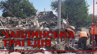 Ракетами по будинку та залізничній станції: російський терор у Чаплиному