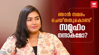 എനിക്ക് കുറേ കൂട്ടുകാരില്ല | Grace Antony Latest interview | Padachone ingalu katholee