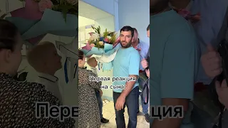 Первая реакция на сына: