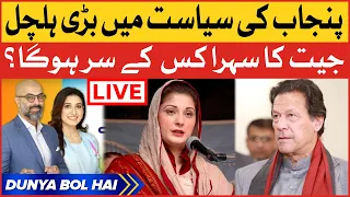 Who Will Win Punjab By Elections 2022? | PTI vs PMLN | Breaking News