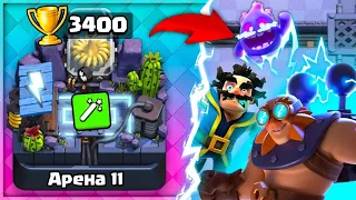 ⚡ Электрический Флекс / Последний Ролик ?! / с 0 до 5000 КУБКОВ РАНДОМ КОЛОДАМИ / Clash Royale