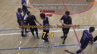 «Інтерпродсервіс» - «Раково-сіті» - 7:5 (3:2), Дивізіон 4, 11 тур