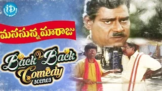 Manasunna Maaraju Movie - Back To Back Comedy Scenes || Kota Srinivas Rao, Brahmanandam