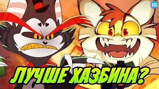 LACKADAISY - ПИЛОТ ♥ НОВЫЙ КОНКУРЕНТ ОТЕЛЬ ХАЗБИН? - (Лакадейзи/Lackadaisy)