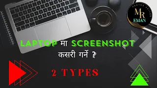 How to Take A Screenshot On a Computer or Laptop | Tips to Take laptop screenshot