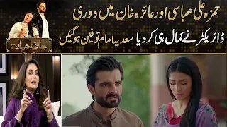 Jaan e Jahan - Hamza Ali Abbasi & Ayeza Khan's Love Story | Sadia Imam Praises Drama Director