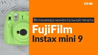 Распаковка фотокамеры моментальной печати FujiFilm Instax mini 9 / Unboxing FujiFilm Instax mini 9