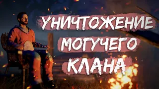 Уничтожение самого могучего клана. Rust