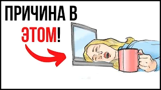 Почему вы чувствуете постоянную УСТАЛОСТЬ и СОНЛИВОСТЬ? – 3 совета