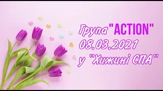 Група "Action" в "Хижина СПА" 2021р.