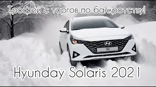 Hyundai Solaris 2021 года - купили на торгах выгодно! Покажем как забирали)