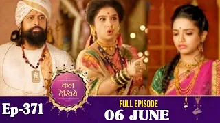 Punyashlok Ahilyabai साजिश का पर्दाफाश होगा Ep- 371 - Coming Up Next