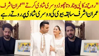 Imran Ashraf crying after ex wife second nikkah