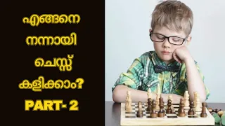 How to improve your chess? - Part 2 | Malayalam Chess Videos