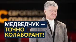 🔥Ексклюзивне інтерв'ю Порошенка