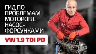 Here are all the weak points of the 1.9 TDI engine with pump unit injector! Subtitles!