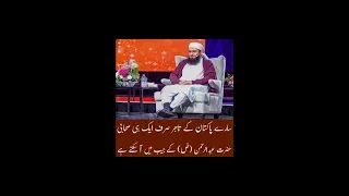 Hazrat Abdul Rehman Bin Auf (R.A) Ki Tijarat | Maulana Tariq Jameel