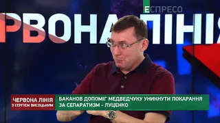 Проти Стерненка не було підстав порушувати справу про вбивство, - Луценко