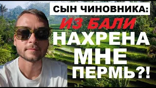 В ЭТОМ ВЕСЬ ПАТРИОТИЗМ БОГАТЫХ! В ПЕРМИ ИЗ-ЗА СЫНА-ОБОЛТУСА УВОЛИЛСЯ ЗАМПРЕД ПРАВИТЕЛЬСТВА!