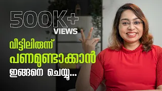 Work from home jobs 2022 Malayalam | Income from Home | Part time jobs |How to make money from home