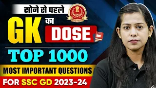 SSC GD 2024 GK GS: Top 1000 Most Important Questions GK GS For SSC GD 2023 | GK Dose By Krati Mam