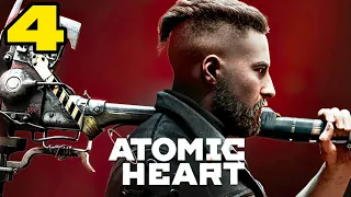 Atomic Heart #4 ГЛОТОК СВЕЖЕГО ВОЗДУХА 😜