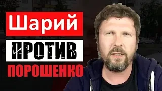 Почему преследуете Анатолия Шария? За що переслідуєте Анатолія Шарія?  11.03.19 Житомир.