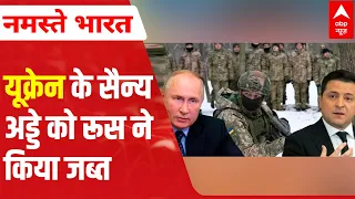 Russian soldiers seized control on Ukrainian military base | ABP News