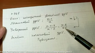 8 клас Розв'язування задач складанням дробово-раціональних рівнянь (урок 1)