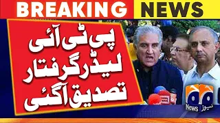 PTI Vice-Chairman Shah Mahmood Qureshi Arrested | Geo News