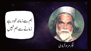 Jigar Moradabadi Poetry - Hum Ko Mita Sake Ye Zamane Men Dum Nahin - Ghazal #azqalam