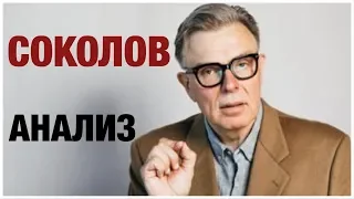 КАК РАСПОЗНАТЬ СЕРИЙНОГО УБИЙЦУ: АНАЛИЗ ПСИХИАТРА НА ПРИМЕРИ ОЛЕГА СОКОЛОВА