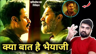 BHAIYYA JI Movie Review Dilip Filmi