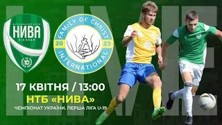 🔴LiVE | ФК "НИВА U-19" (ВІННИЦЯ) - ФК "CXI" (УЖГОРОД) | ЧЕМПІОНАТ УКРАЇНИ  U-19 | ПЕРША ЛІГА