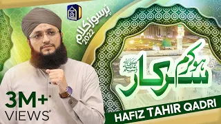 Ho Karam Sarkar | Hafiz Tahir Qadri | Heart touching Naat 2022