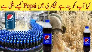 How Pepsi is made in Factory||Pepsi Factory me kaise banti hai||Pepsi cola manufacturing process.