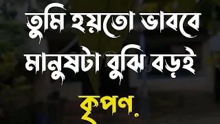 Life Changing Motivational Quotes Bengali | Monishider Bani Kotha MB Diary #48