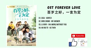 [FULL OST] Forever Love OST (2020) | 百岁之好，一言为定 OST