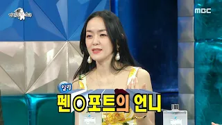 [라디오스타] 무대 제대로 씹어 먹은 김윤아! 알고 보면 원조 워터밤 여신?, MBC 240605 방송